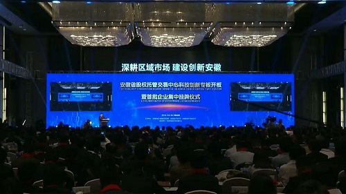 中源锦天入围安徽省2019年度首批科技创新专板